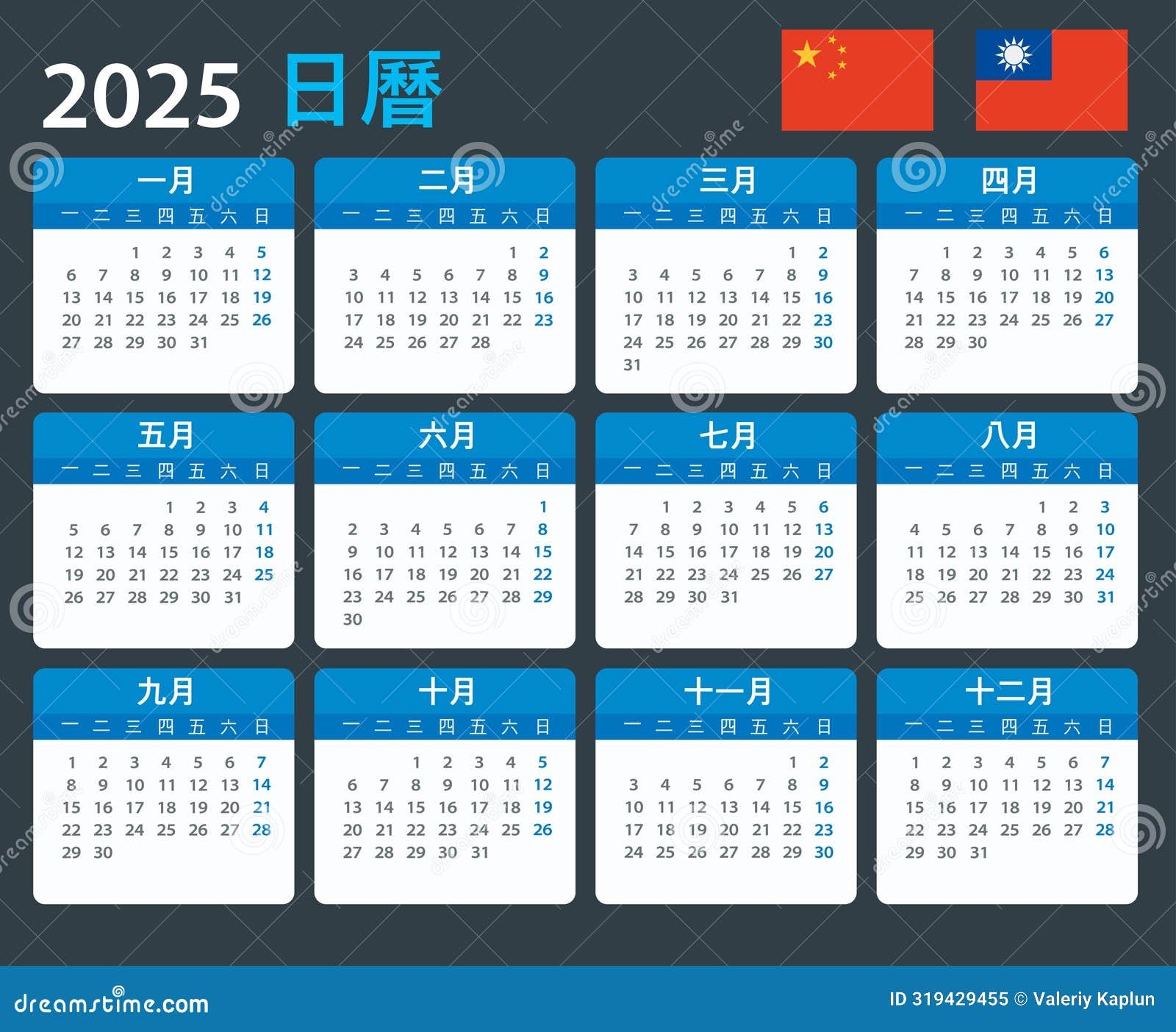 Free Printable 2025 Chinese Calendar