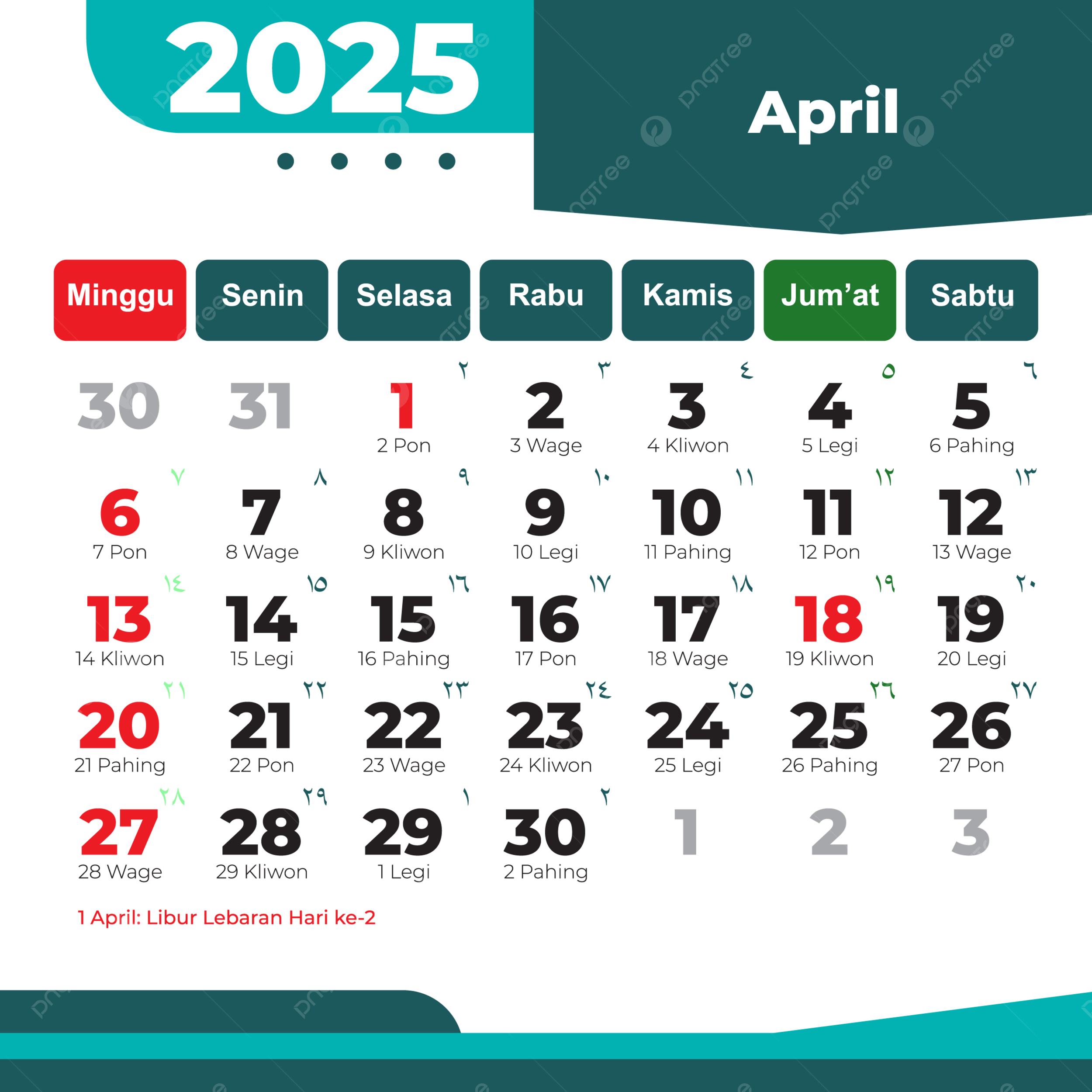 2025 Holiday Calendar Printable