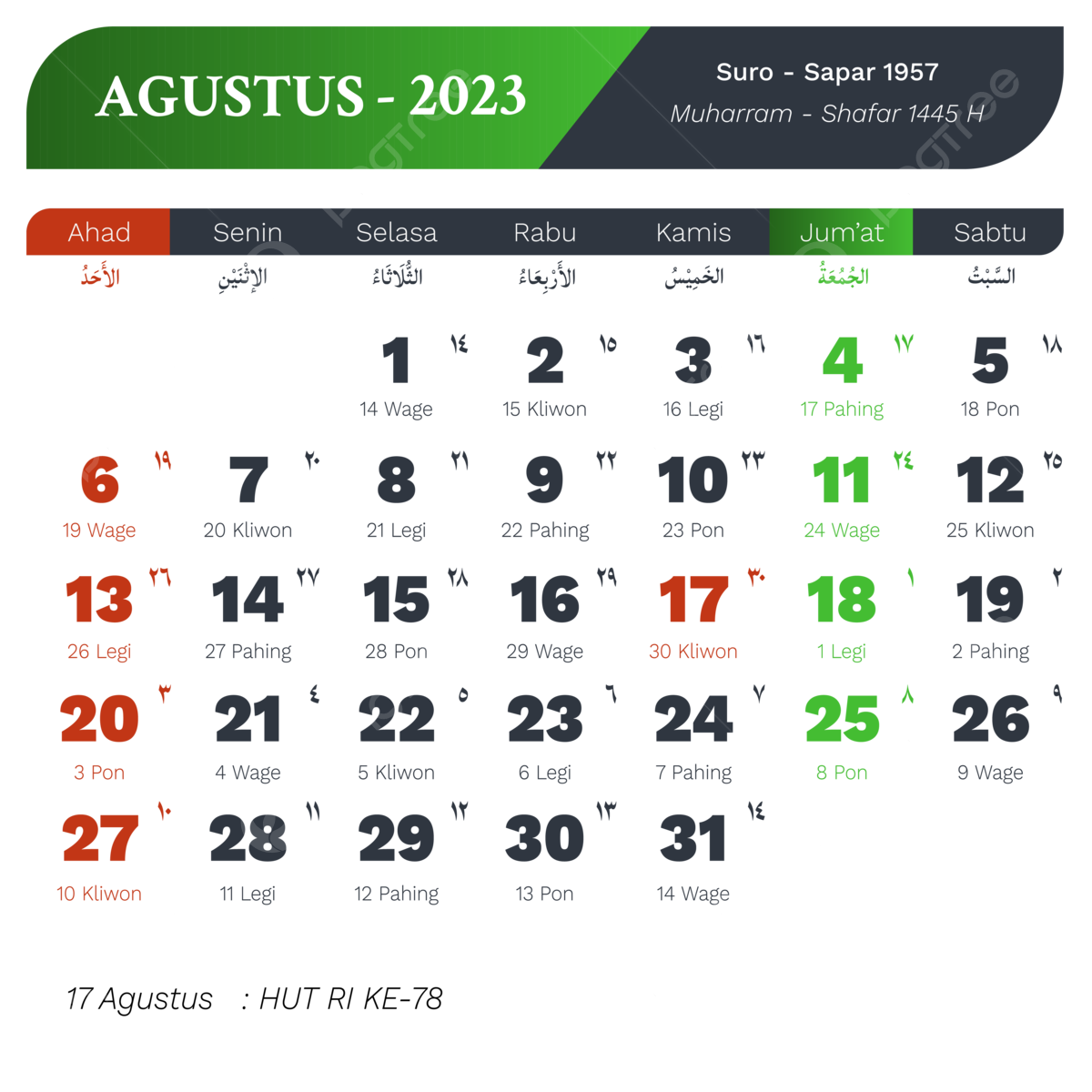 August 2033 Calendar