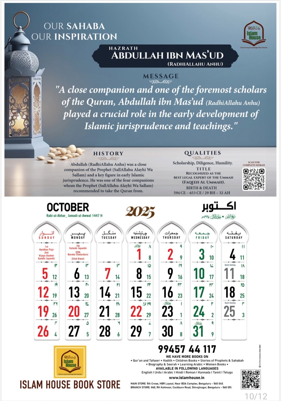 Calendar 2025 Hijri 1446 47 Islamic Arabic U0026 English Dates Pack Of 100 Calendar