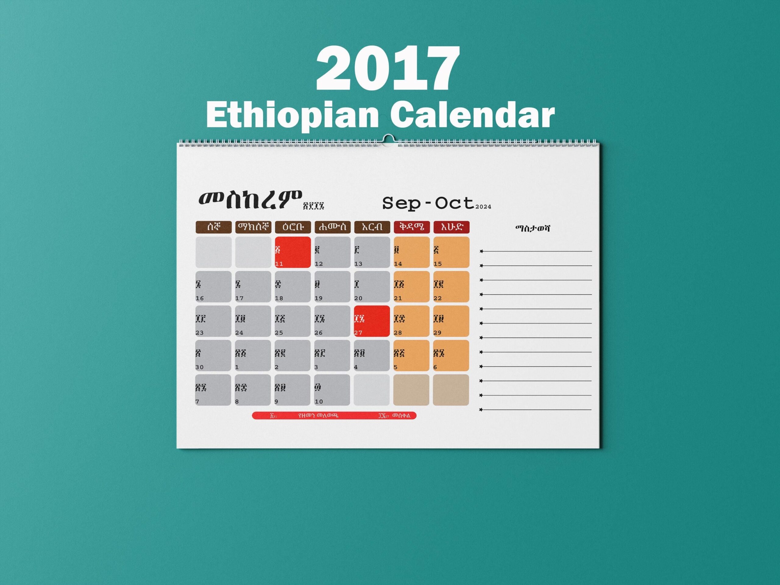 Ethiopian Calendar Etsy Canada