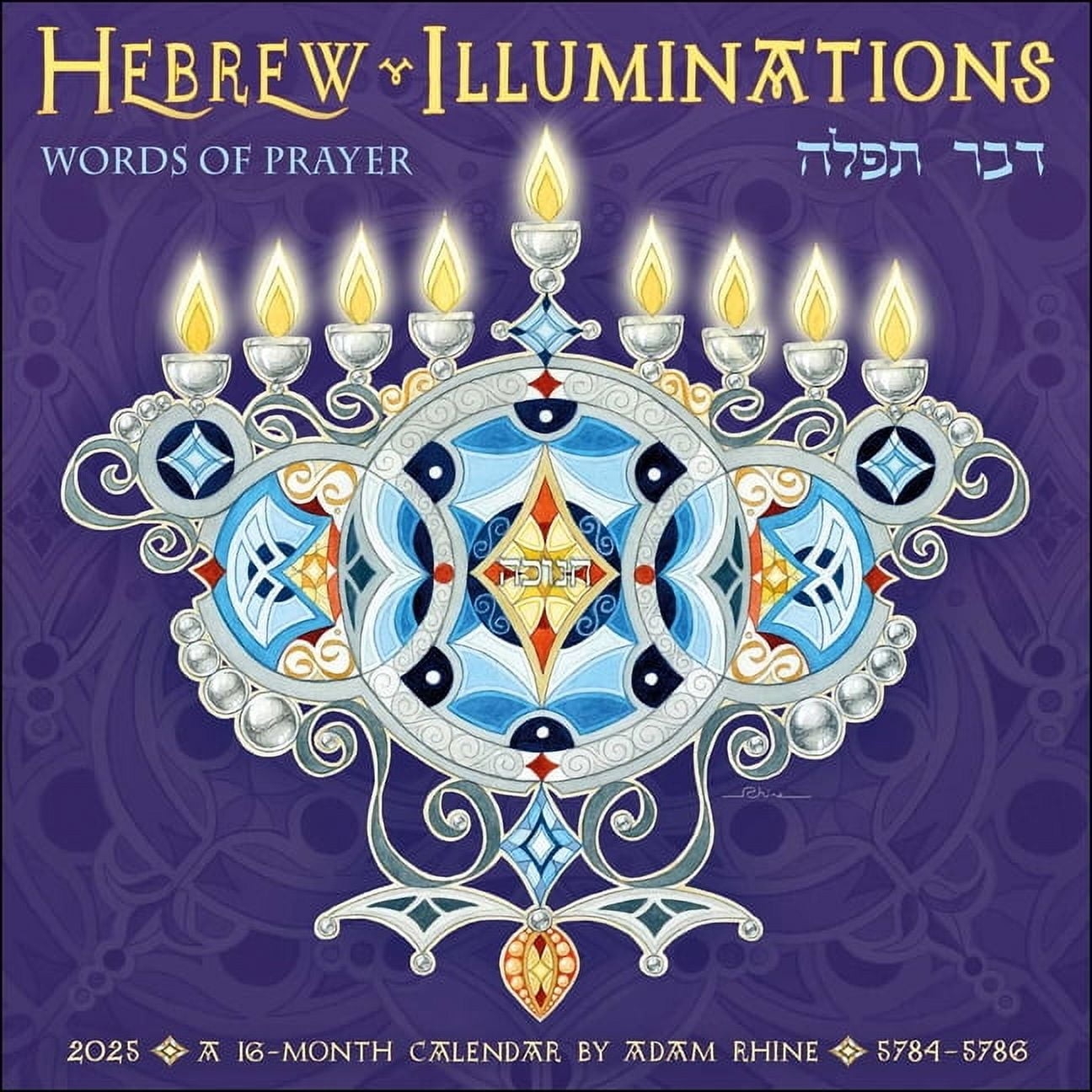 Hebrew Calendar July 2025