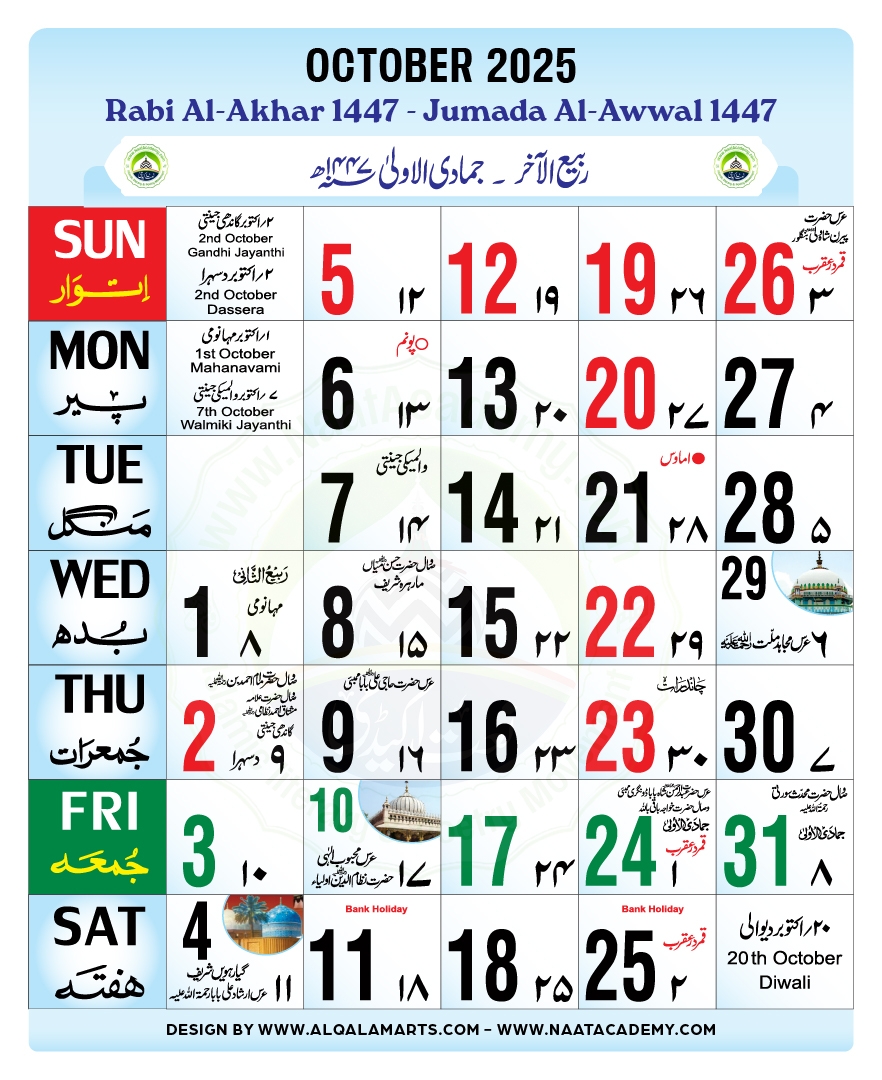 Islamic Calendar Naat Academy Stay Updated With Islamic Events And Important Dates