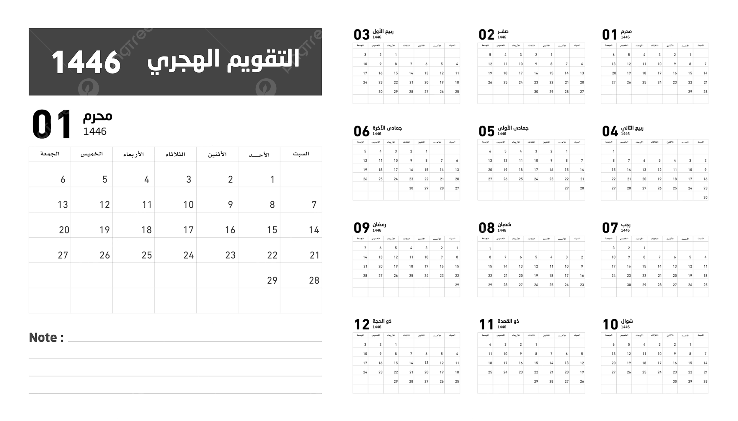 July In Arabic Calendar 2025