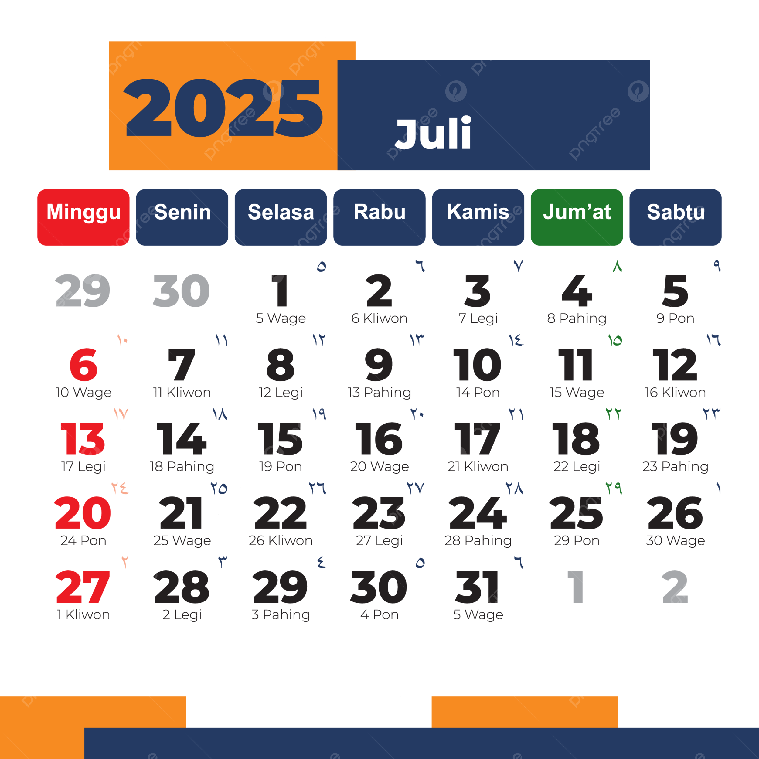 Muslim Calendar July 2025