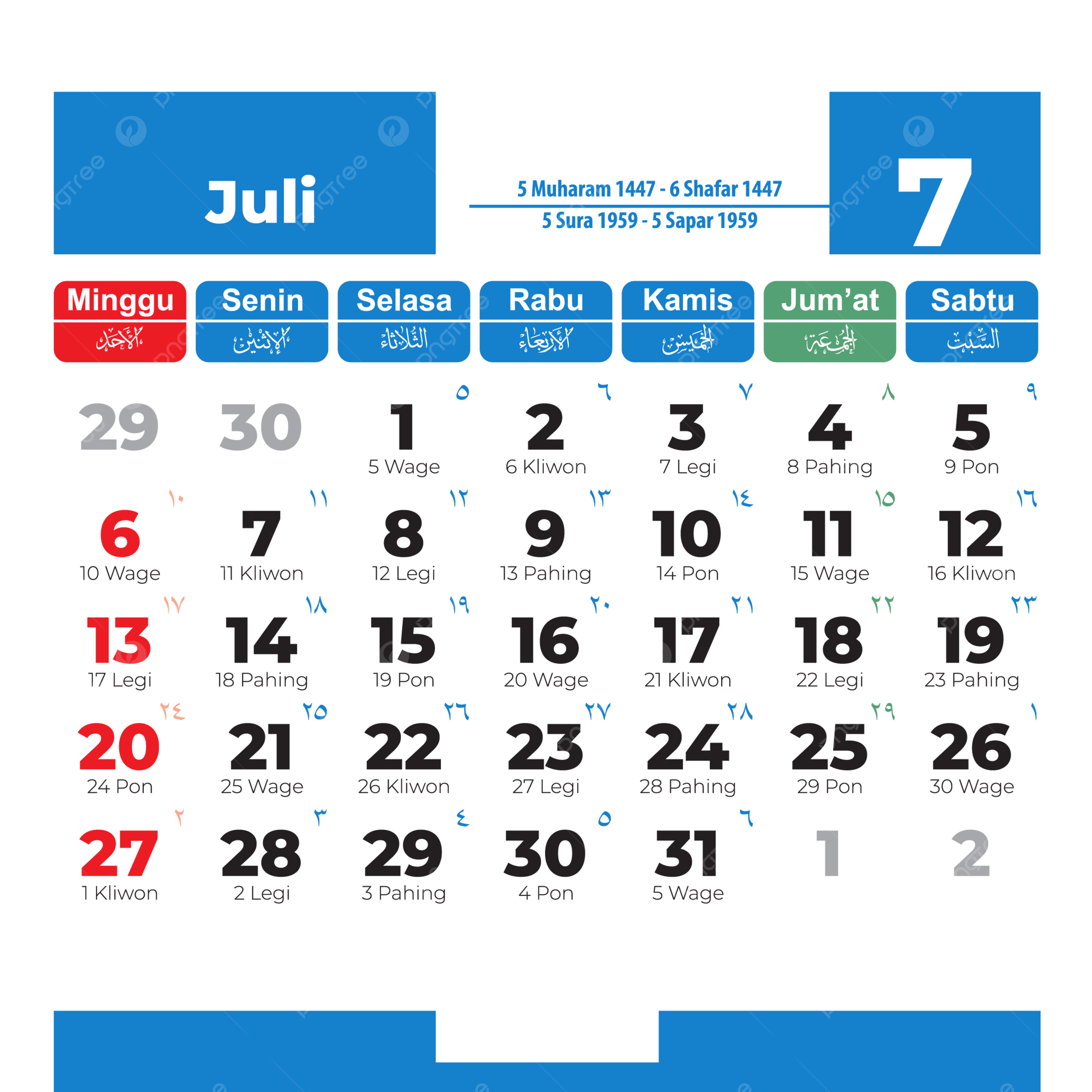 July Holiday Calendar 2025