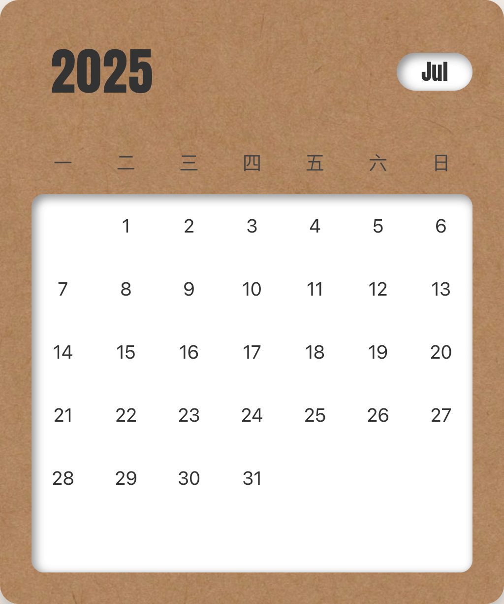 July 2025 Calendar Printable Kraft Paper Calendar