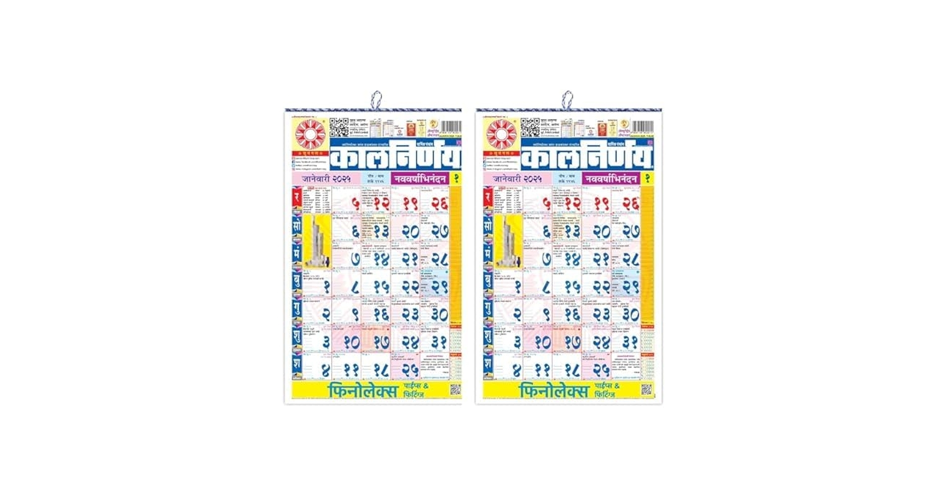 Kalnirnay July 2026 Marathi Calendar