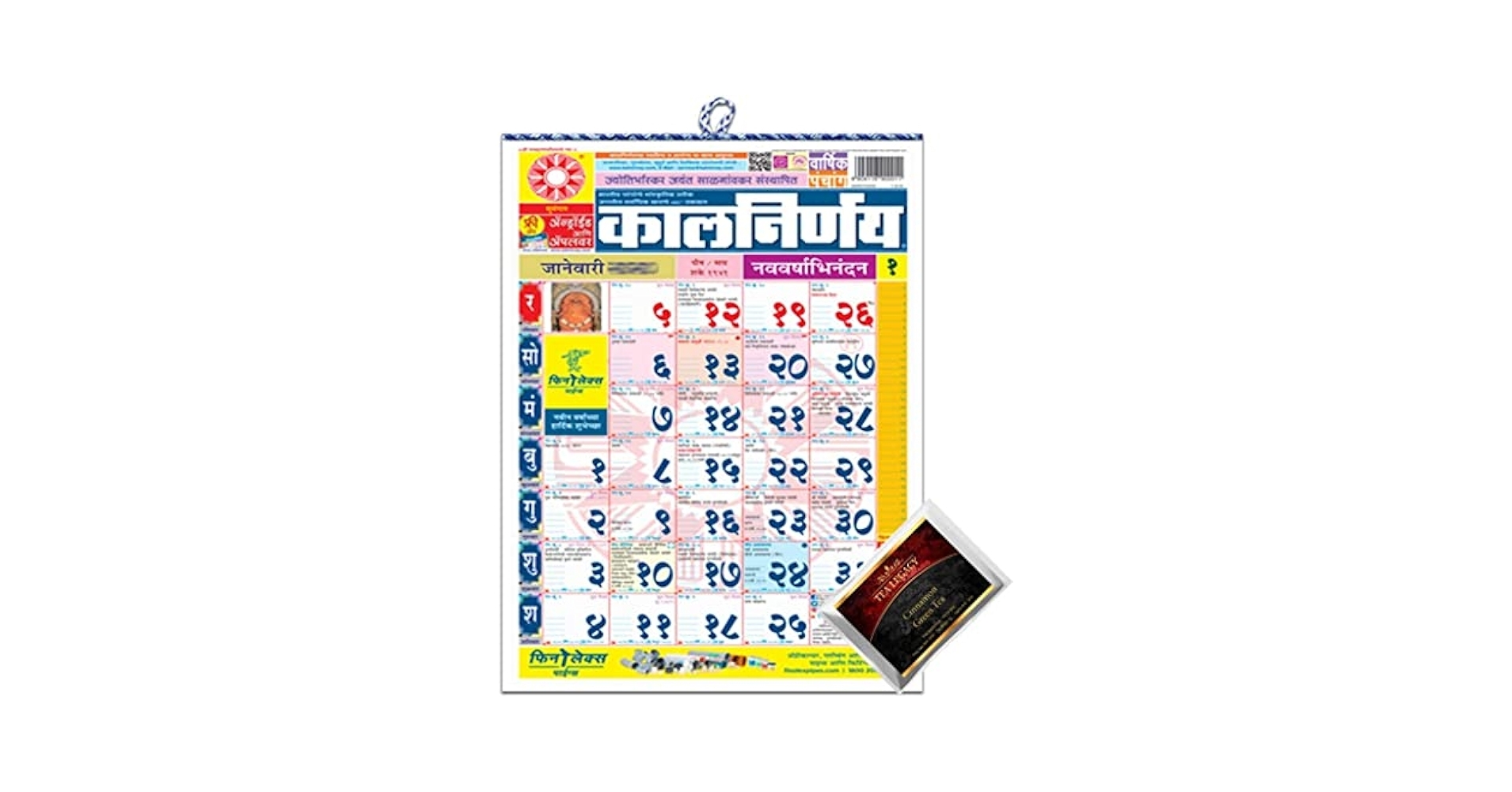 Max Supermarkets Kalnirnay Marathi Monthly Wall Calendar 2026 