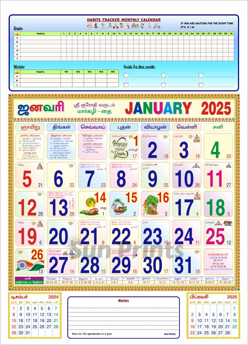 Free Printable 2025 Calendar Tamil