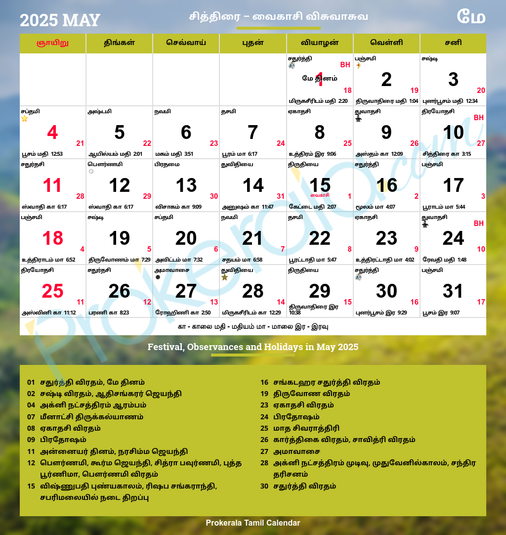 Tamil Calendar 2025 Tamil Nadu Festivals Tamil Nadu Holidays 2025