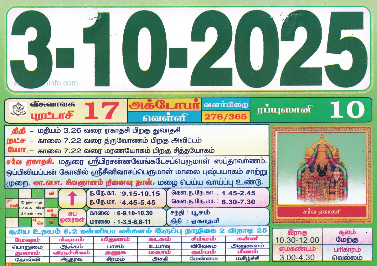 Tamil Monthly Calendar 2023 Tamil Calendar 2023 To 2009