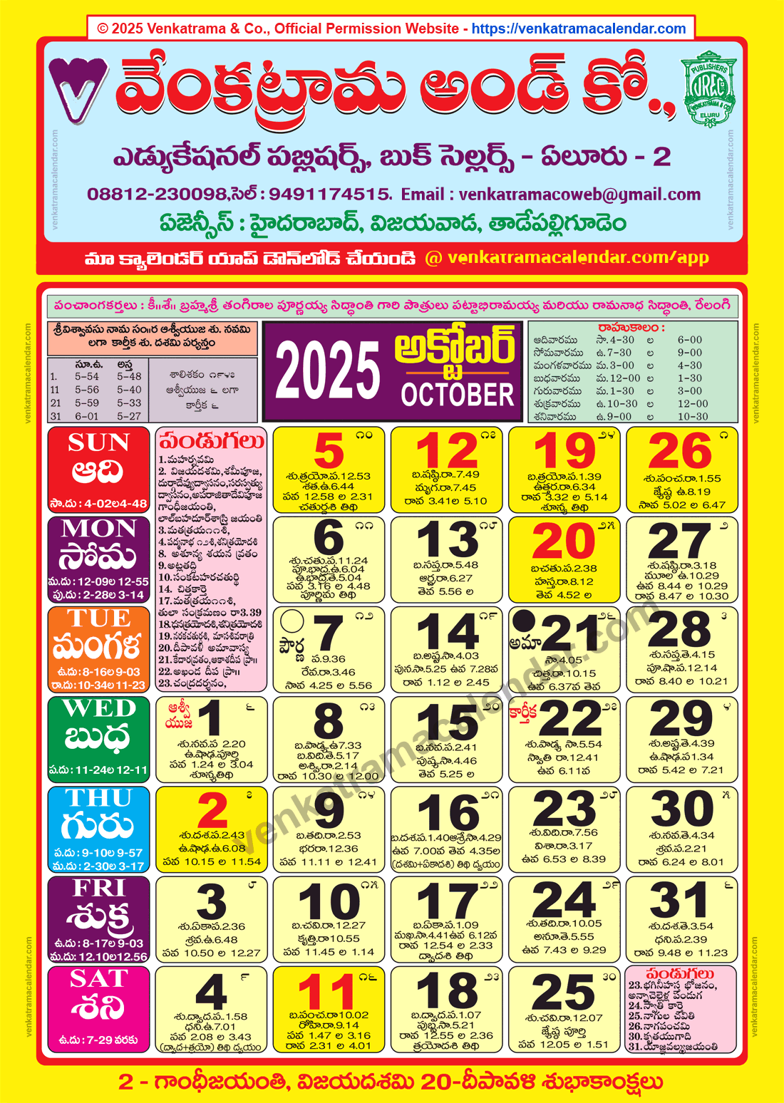 October Telugu Calendar 2025 New York